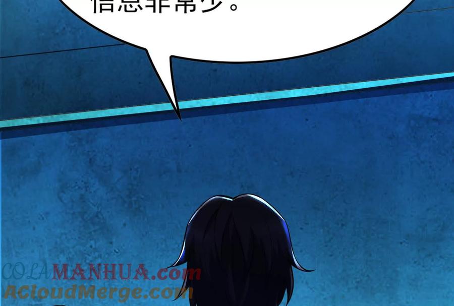 暴君的反穿越大联盟 第31话 超能力研究者 第53页
