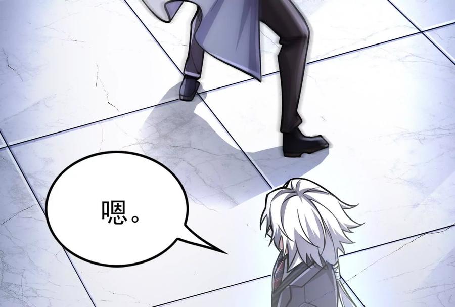 暴君的反穿越大联盟 第31话 超能力研究者 第22页