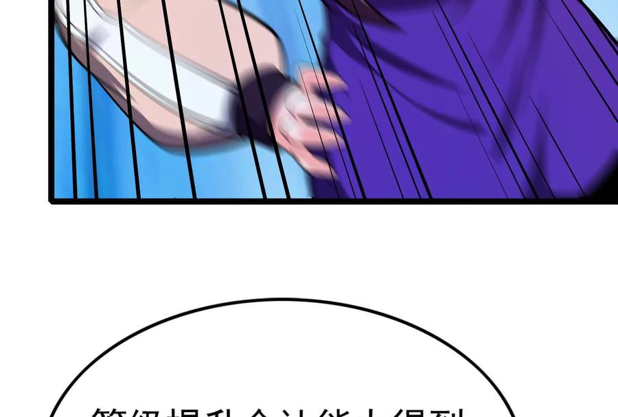 暴君的反穿越大联盟 第31话 超能力研究者 第119页