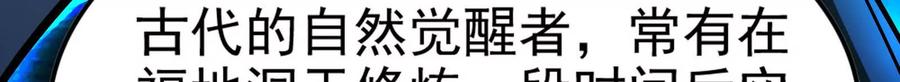 暴君的反穿越大联盟 第31话 超能力研究者 第101页