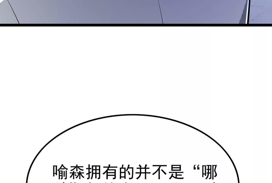 暴君的反穿越大联盟 第31话 超能力研究者 第143页