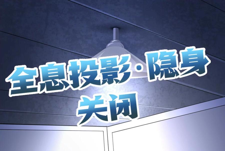 暴君的反穿越大联盟 第31话 超能力研究者 第28页