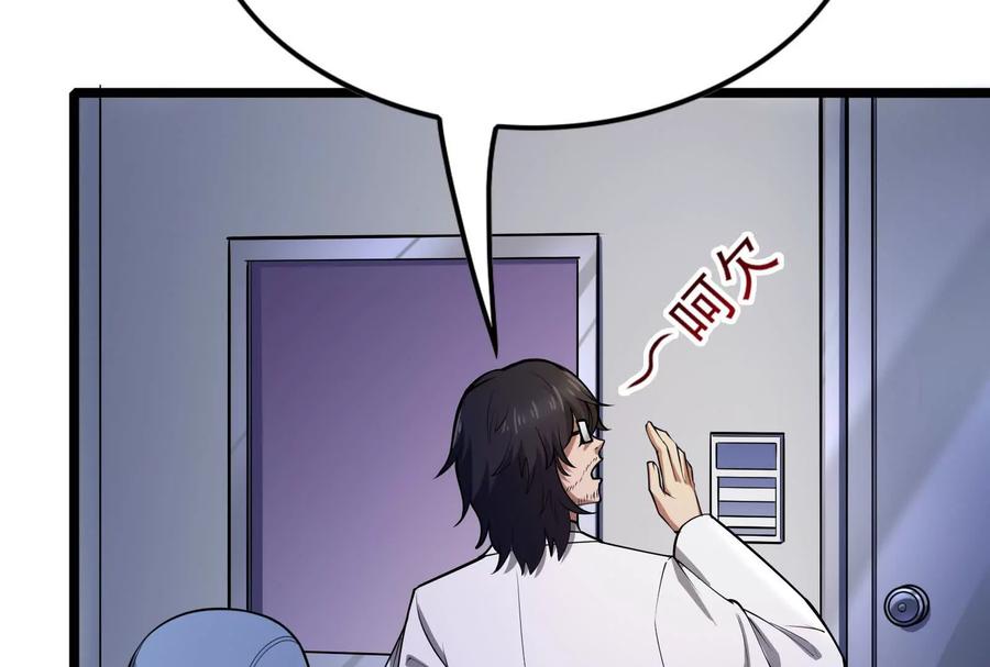暴君的反穿越大联盟 第31话 超能力研究者 第131页