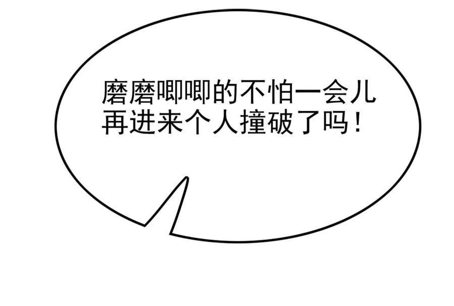 暴君的反穿越大联盟 第31话 超能力研究者 第43页