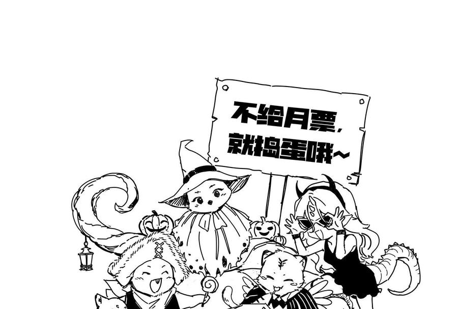 暴君的反穿越大联盟 第31话 超能力研究者 第151页