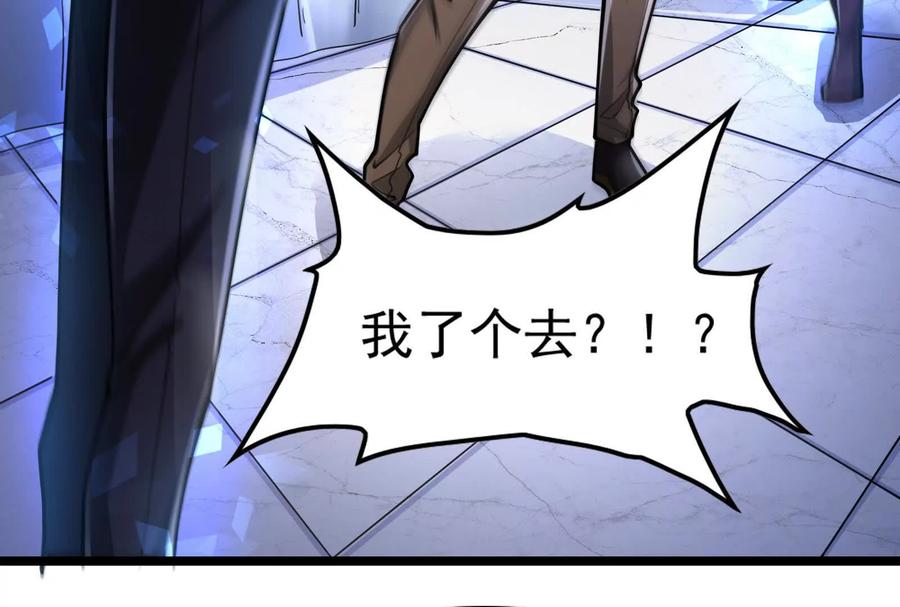 暴君的反穿越大联盟 第31话 超能力研究者 第31页