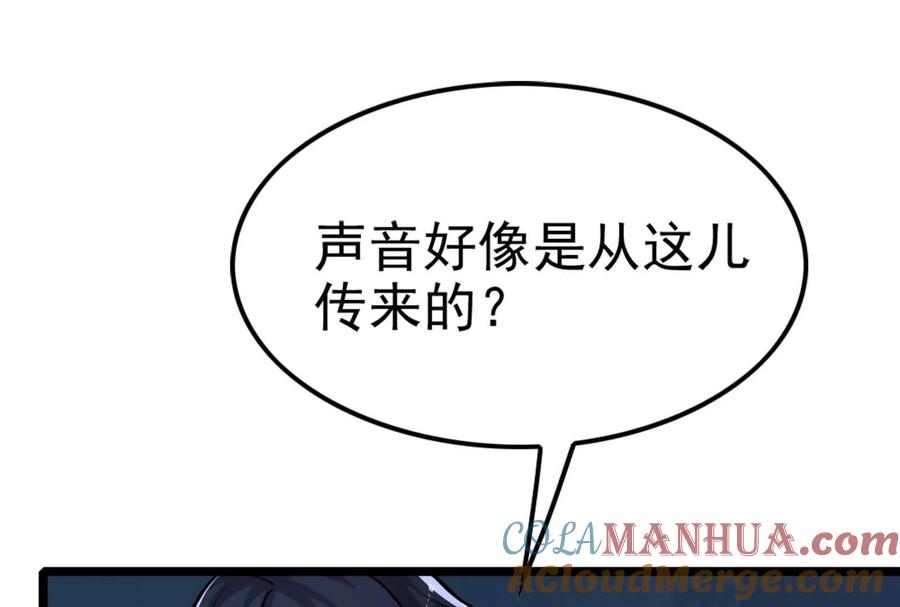 暴君的反穿越大联盟 第31话 超能力研究者 第17页