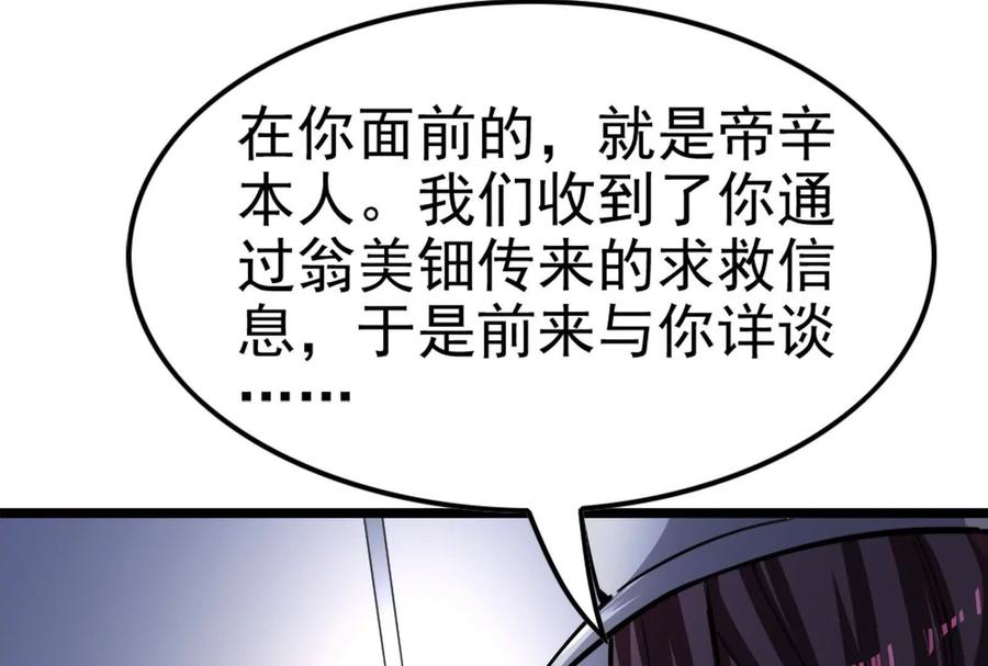 暴君的反穿越大联盟 第31话 超能力研究者 第32页