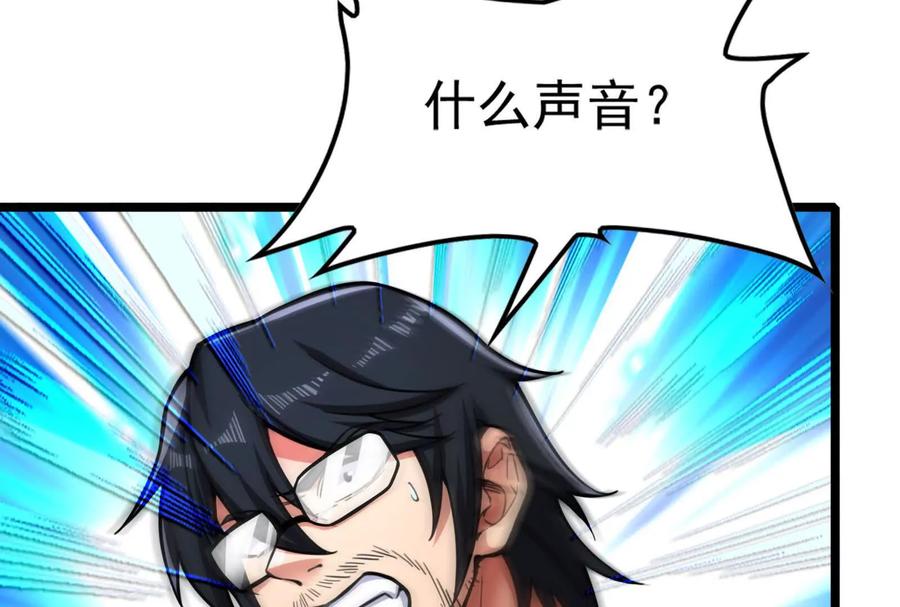 暴君的反穿越大联盟 第31话 超能力研究者 第12页