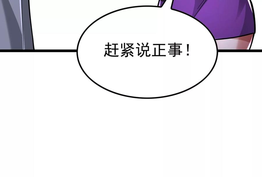 暴君的反穿越大联盟 第31话 超能力研究者 第42页