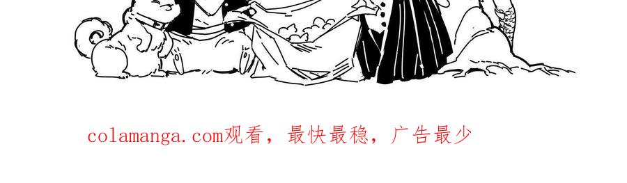 暴君的反穿越大联盟 第31话 超能力研究者 第152页