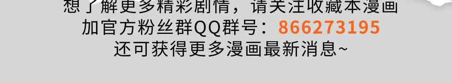 暴君的反穿越大联盟 第31话 超能力研究者 第150页