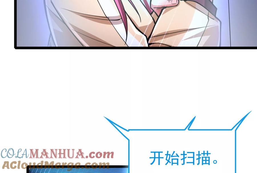 暴君的反穿越大联盟 第31话 超能力研究者 第9页