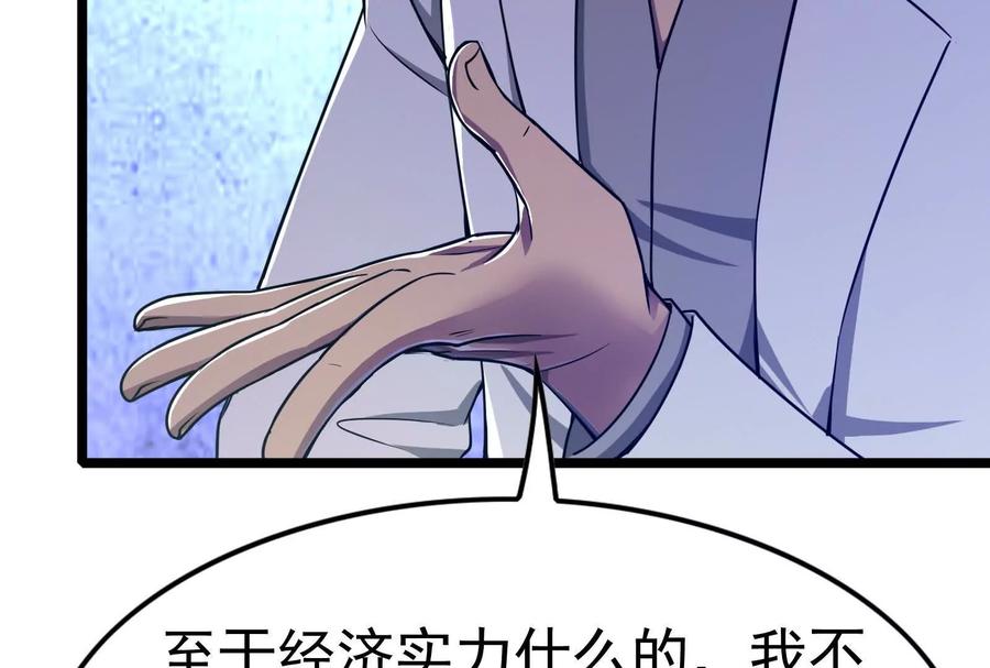 暴君的反穿越大联盟 第33话 一物降一物 第44页