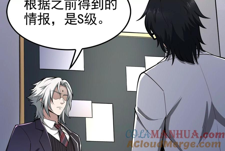 暴君的反穿越大联盟 第33话 一物降一物 第17页