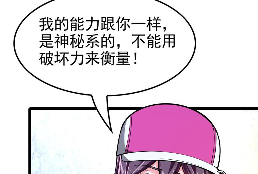 暴君的反穿越大联盟 第33话 一物降一物 第22页
