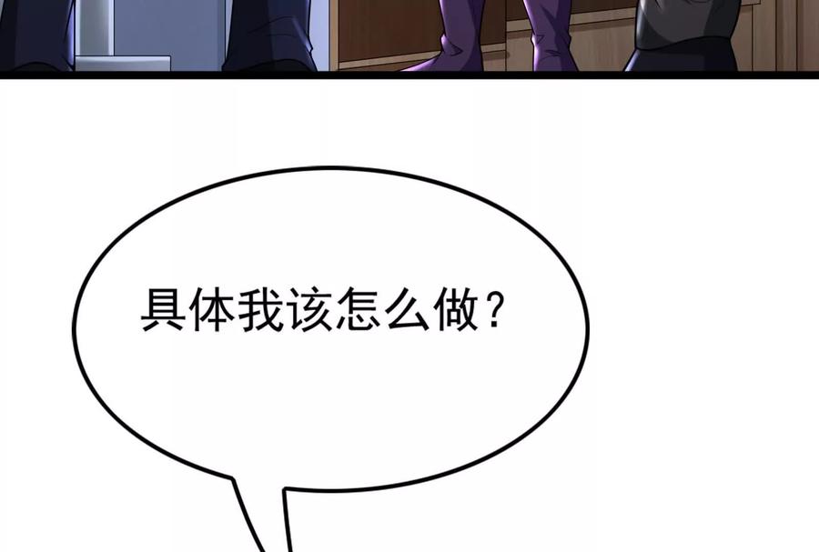暴君的反穿越大联盟 第33话 一物降一物 第140页