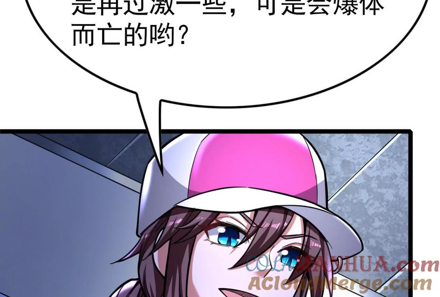 暴君的反穿越大联盟 第33话 一物降一物 第97页