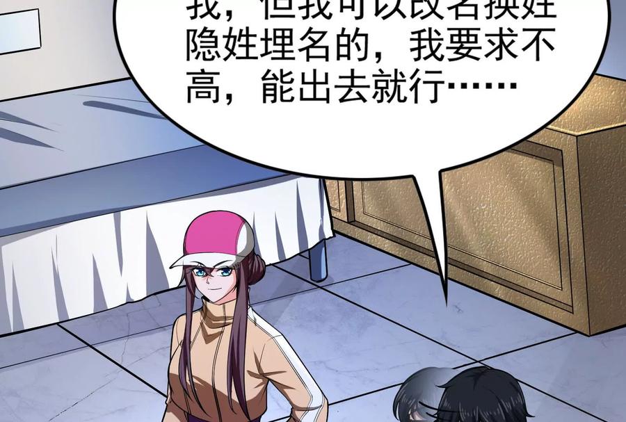 暴君的反穿越大联盟 第33话 一物降一物 第34页