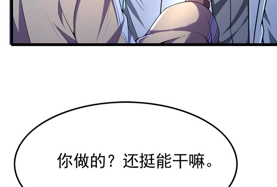 暴君的反穿越大联盟 第33话 一物降一物 第148页