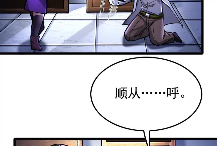 暴君的反穿越大联盟 第33话 一物降一物 第104页