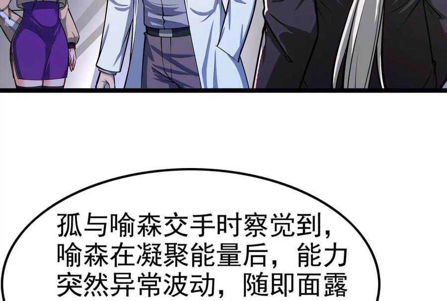 暴君的反穿越大联盟 第33话 一物降一物 第6页