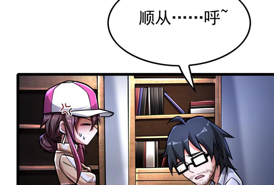 暴君的反穿越大联盟 第33话 一物降一物 第108页