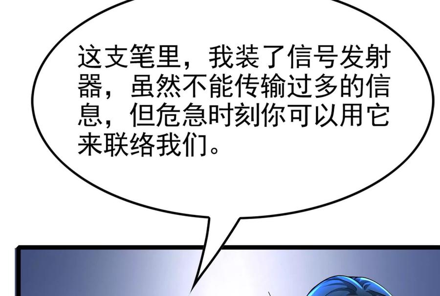暴君的反穿越大联盟 第33话 一物降一物 第146页