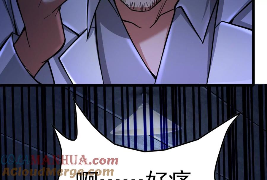 暴君的反穿越大联盟 第33话 一物降一物 第89页