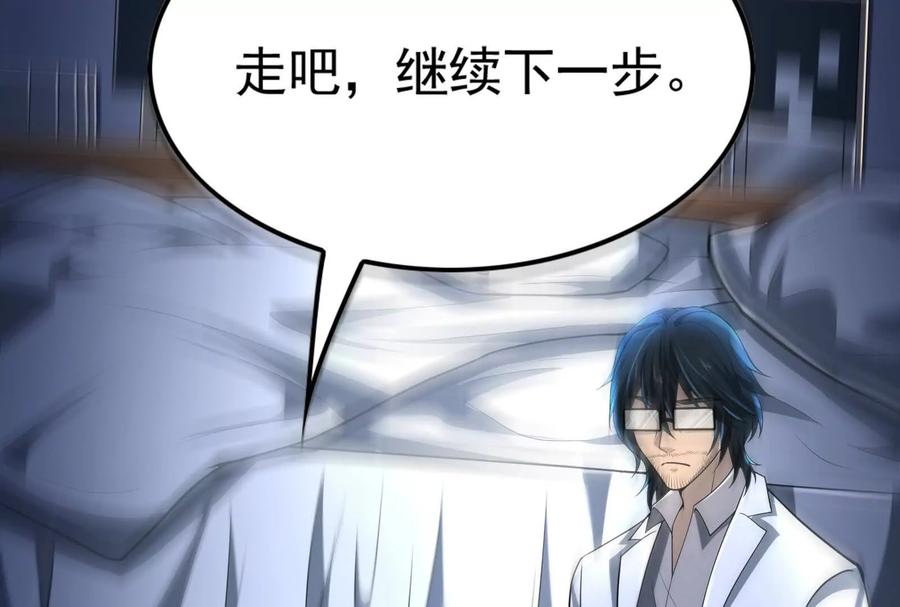 暴君的反穿越大联盟 第33话 一物降一物 第151页