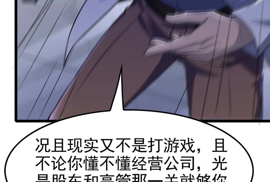 暴君的反穿越大联盟 第33话 一物降一物 第58页