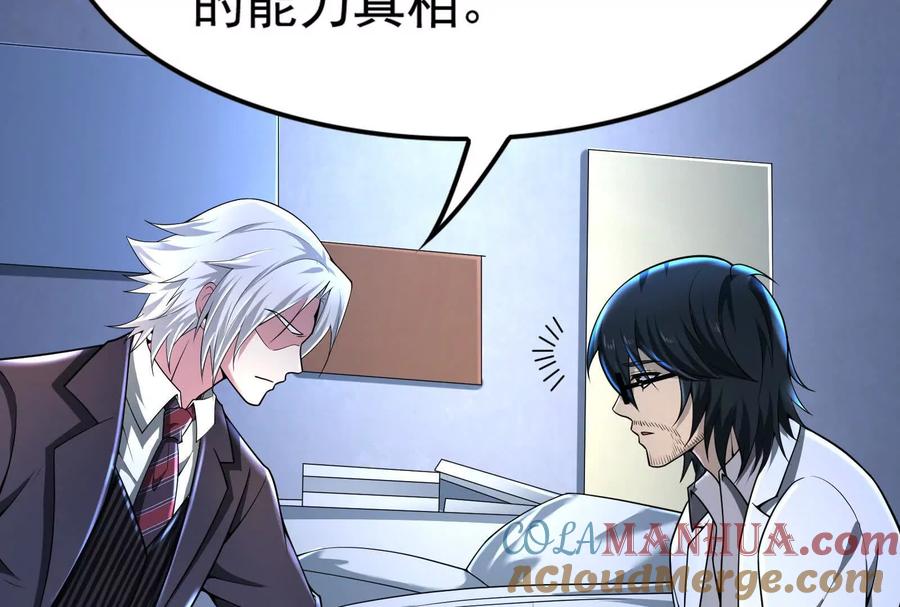 暴君的反穿越大联盟 第33话 一物降一物 第117页