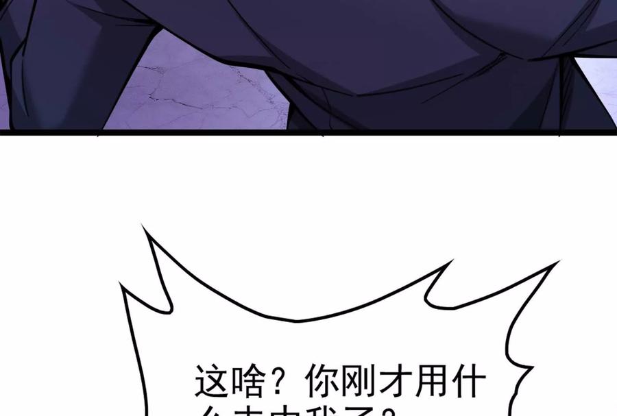暴君的反穿越大联盟 第33话 一物降一物 第82页