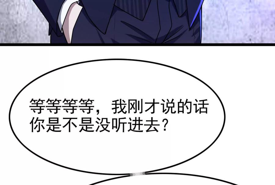 暴君的反穿越大联盟 第33话 一物降一物 第55页