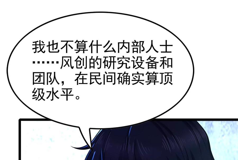 暴君的反穿越大联盟 第33话 一物降一物 第42页
