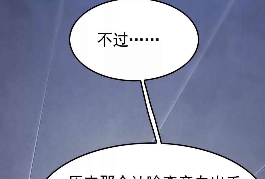 暴君的反穿越大联盟 第33话 一物降一物 第15页