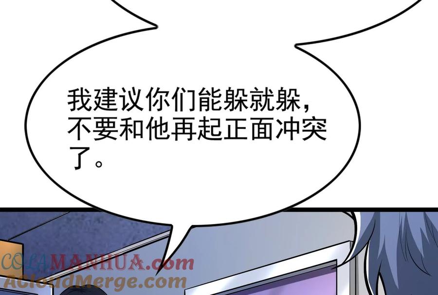 暴君的反穿越大联盟 第33话 一物降一物 第29页