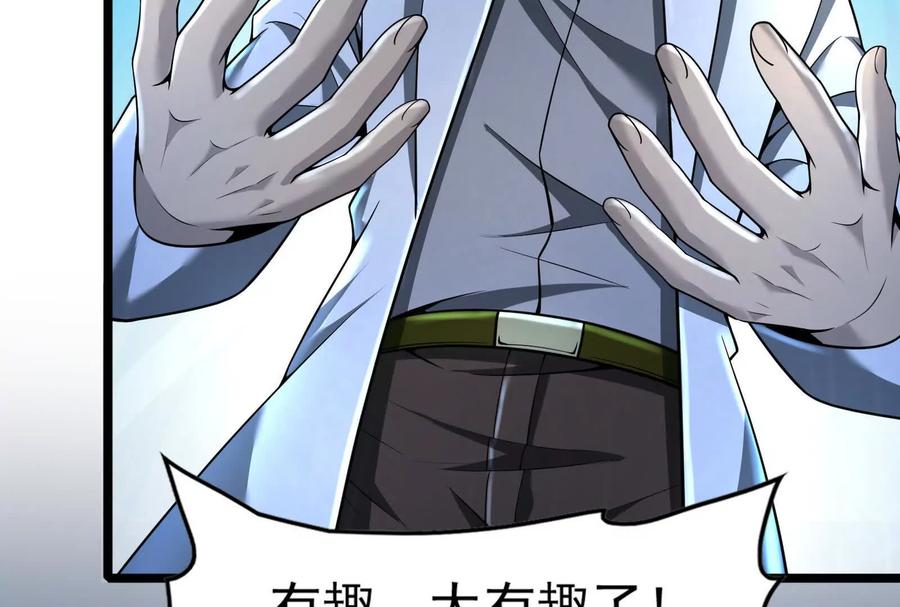 暴君的反穿越大联盟 第33话 一物降一物 第114页
