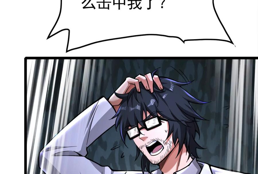 暴君的反穿越大联盟 第33话 一物降一物 第83页