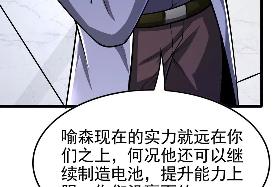 暴君的反穿越大联盟 第33话 一物降一物 第27页