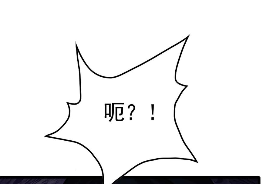 暴君的反穿越大联盟 第33话 一物降一物 第87页