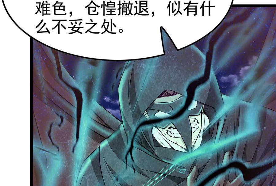 暴君的反穿越大联盟 第33话 一物降一物 第7页