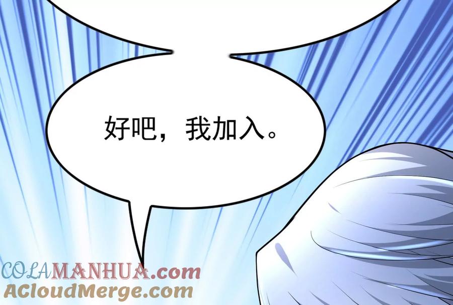 暴君的反穿越大联盟 第33话 一物降一物 第129页