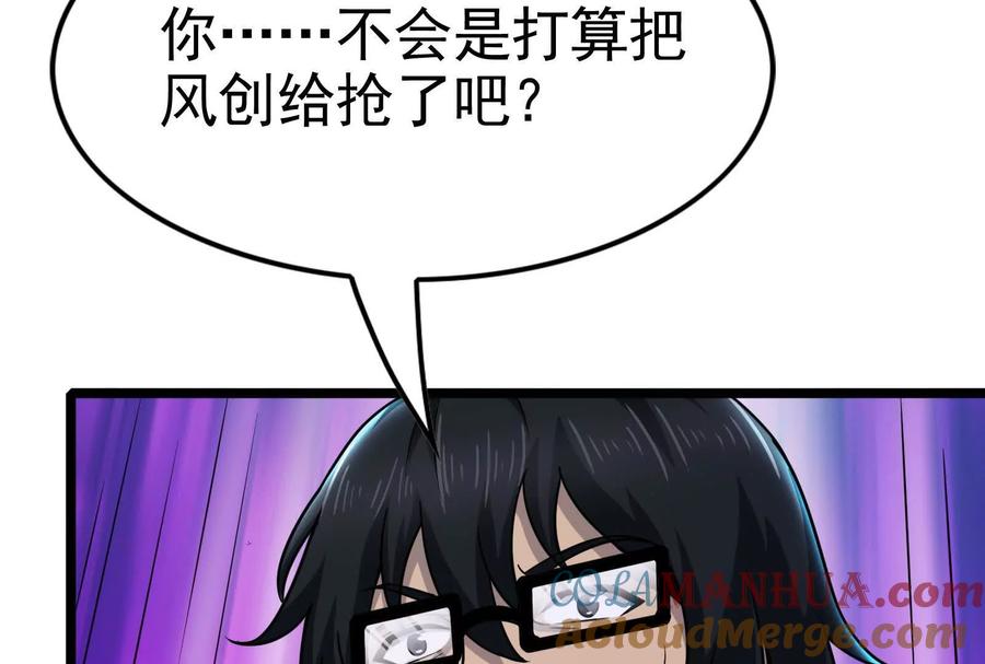 暴君的反穿越大联盟 第33话 一物降一物 第49页