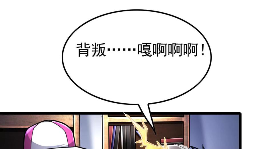 暴君的反穿越大联盟 第33话 一物降一物 第106页