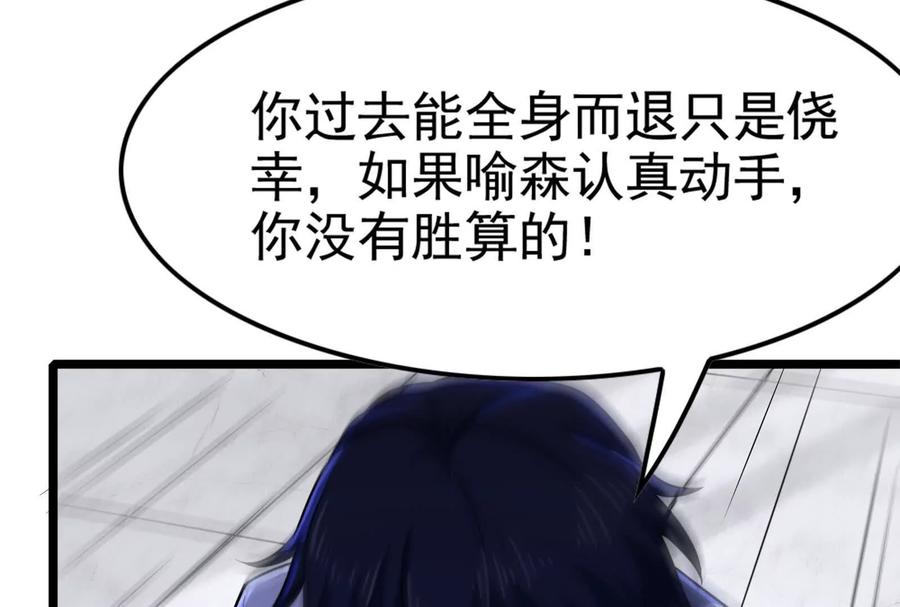 暴君的反穿越大联盟 第33话 一物降一物 第56页