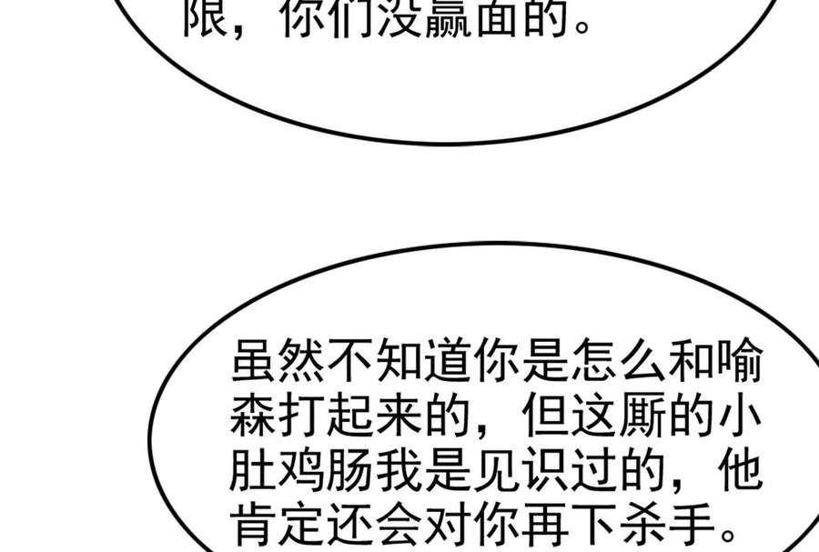 暴君的反穿越大联盟 第33话 一物降一物 第28页