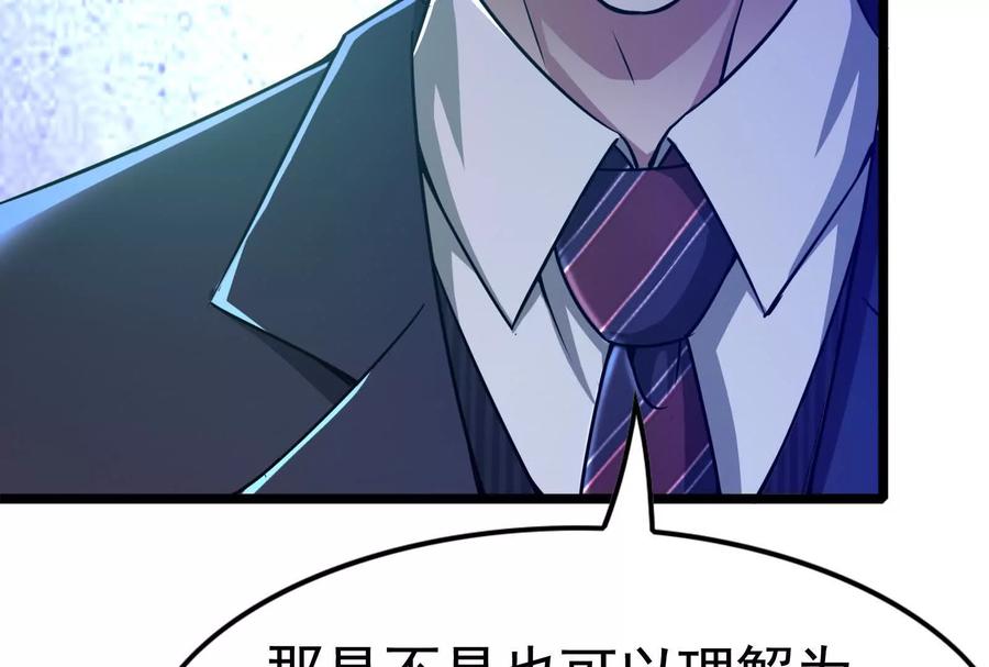 暴君的反穿越大联盟 第33话 一物降一物 第47页
