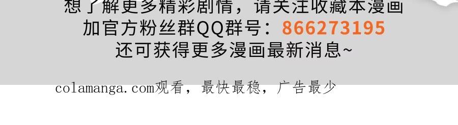 暴君的反穿越大联盟 第33话 一物降一物 第159页