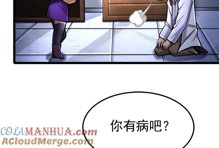 暴君的反穿越大联盟 第33话 一物降一物 第109页